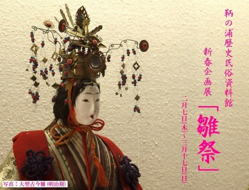 kokinbina