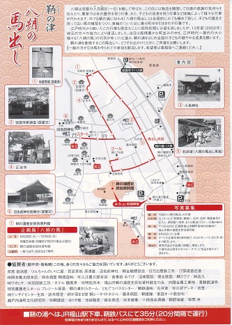 14hassakuuma(ura)