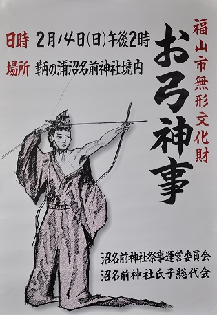 oyumiposuta