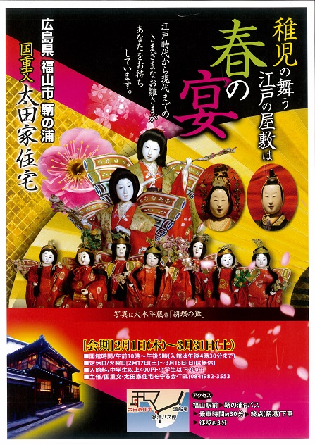 ootakezyuutaku