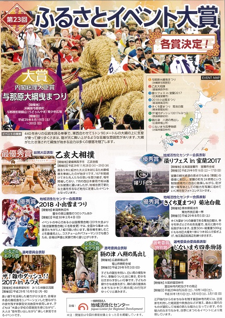 furusatokirari