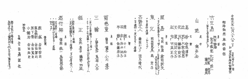 sinnousaihounoubangumi