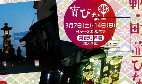 kakudai