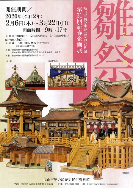 tirashiomote
